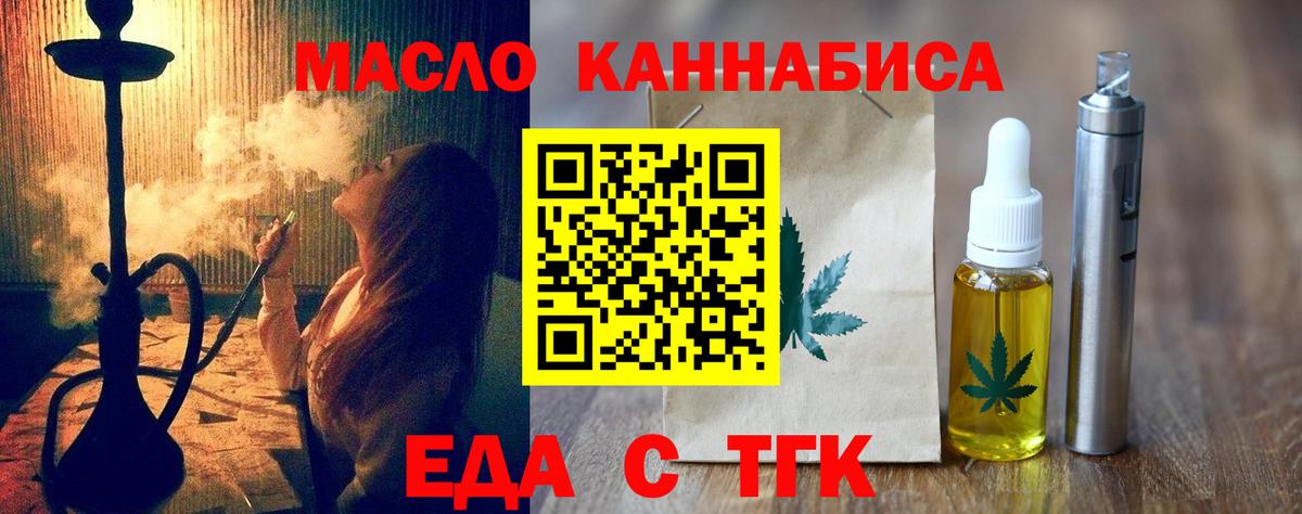 Canna-Cookies конопля  Вход с VPN  Набережные Челны 