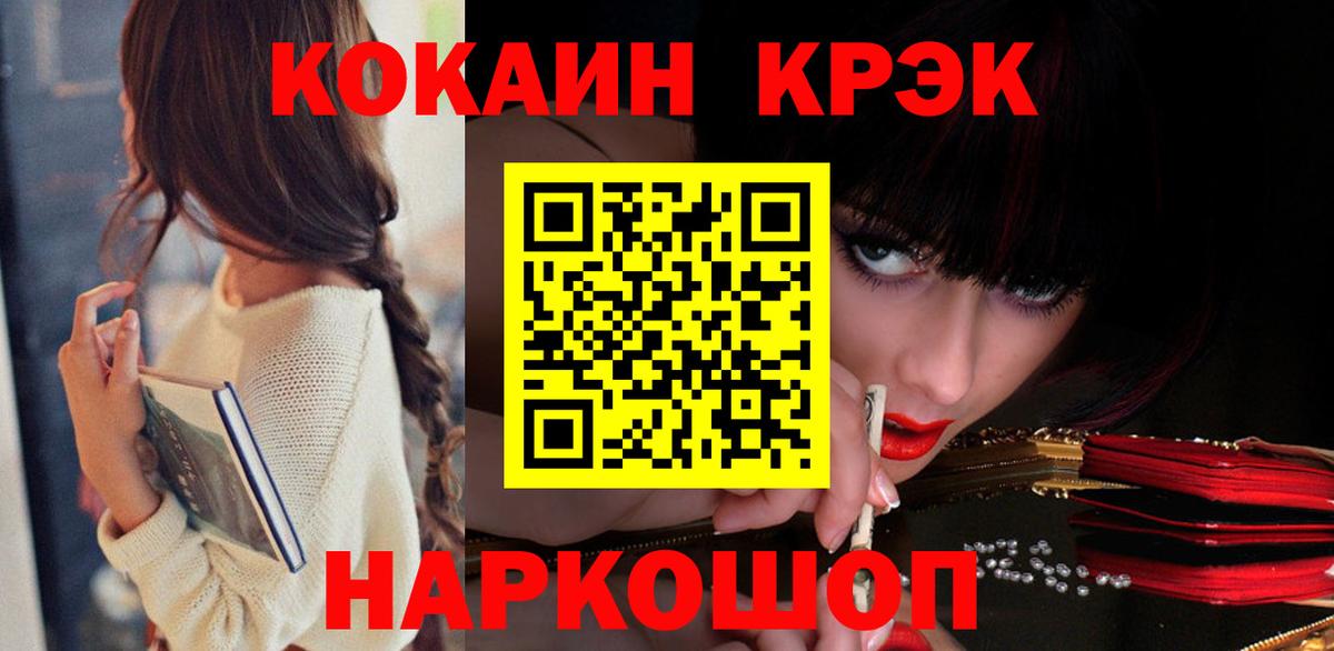 Cocaine Боливия Набережные Челны
