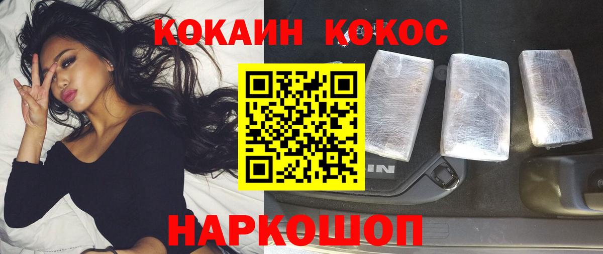 Набережные Челны  КОКАИН Колумбийский  даркнет сайт  Вход с VPN  COCAIN 