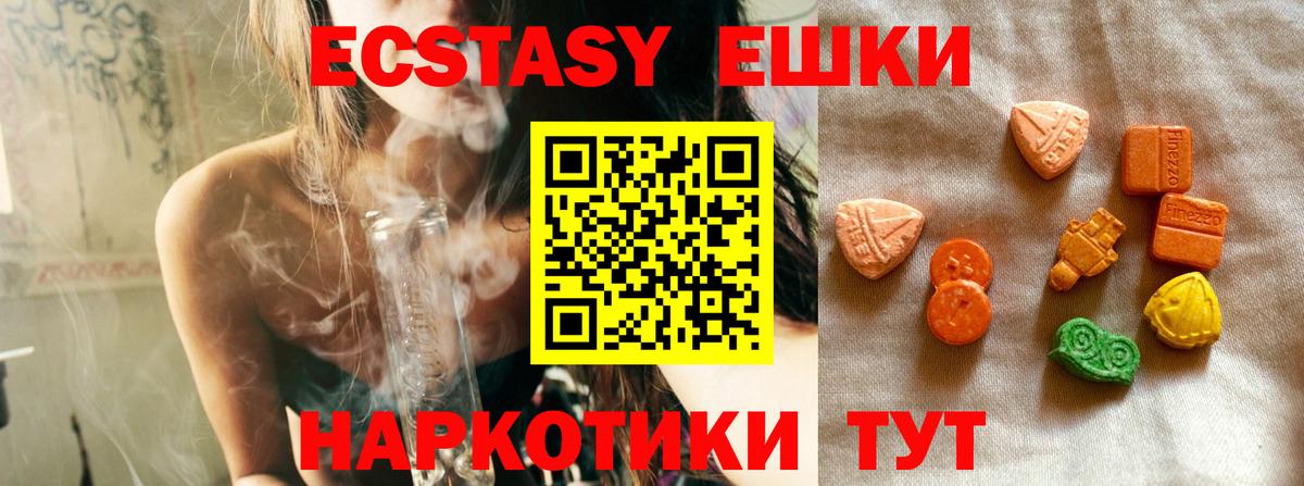 Ecstasy TESLA Набережные Челны