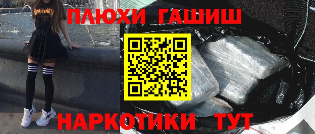 ГАШИШ hashish Набережные Челны