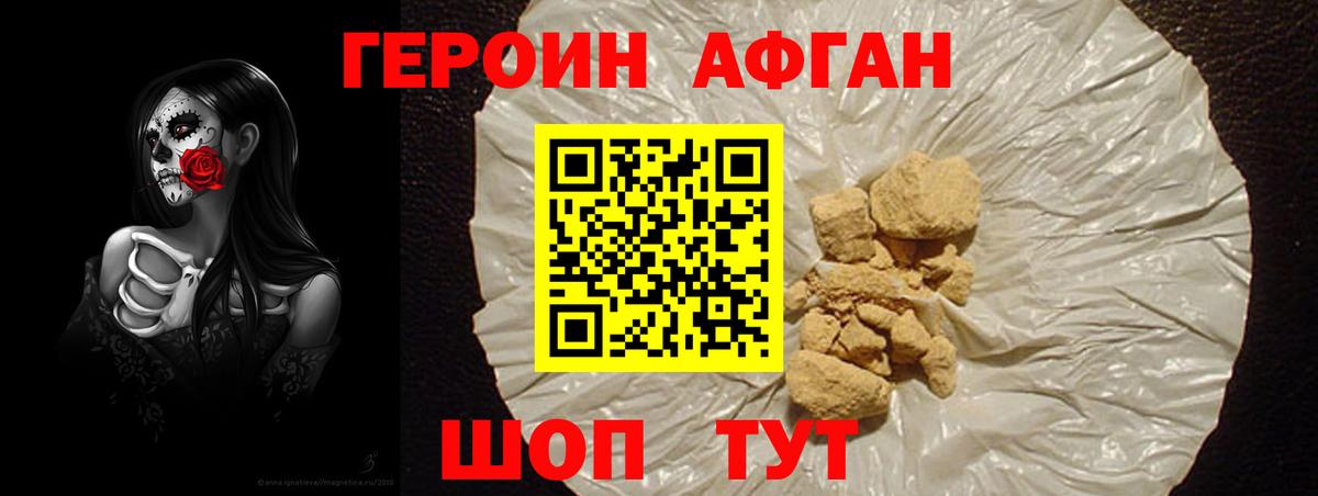 Набережные Челны  Героин Heroin  Вход с VPN 
