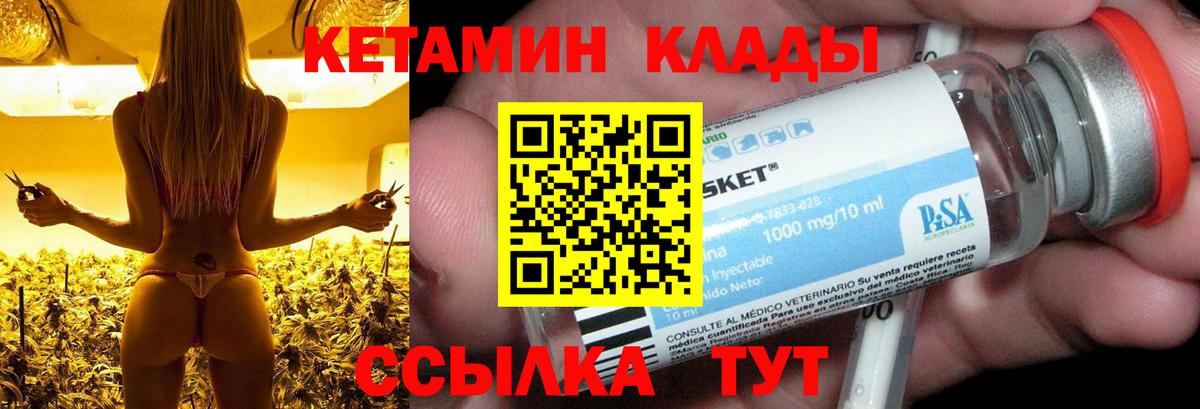 Набережные Челны  Кетамин ketamine  Вход с VPN  КЕТАМИН ketamine 