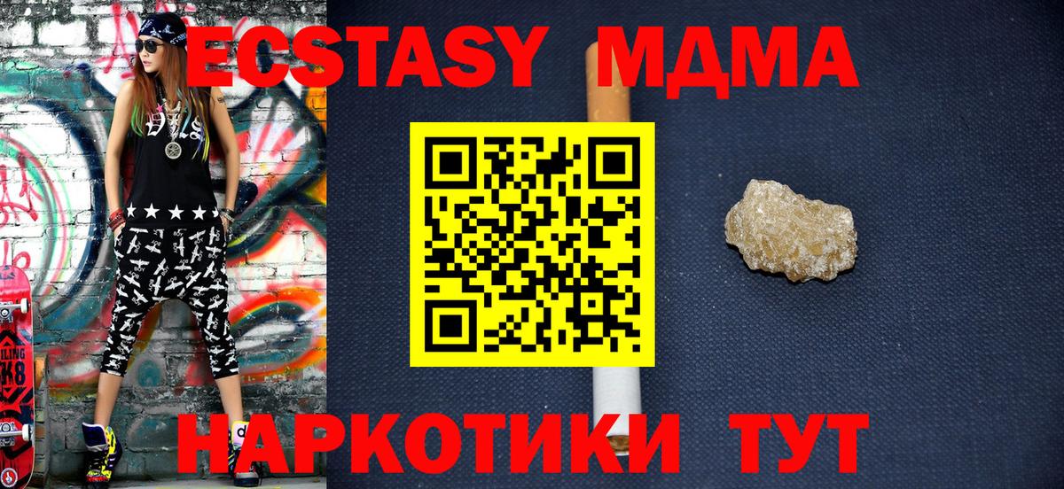 Набережные Челны  МДМА молли  МДМА  Вход с VPN  МДМА Molly 