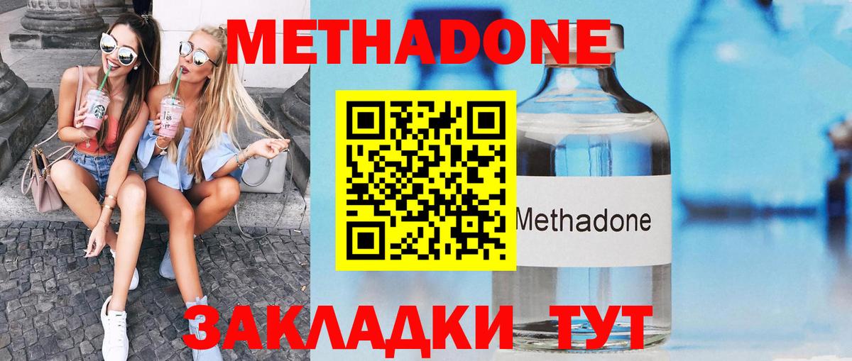 МЕТАДОН мёд Набережные Челны