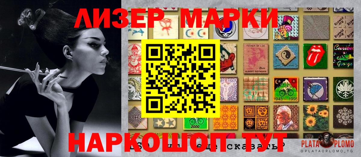 Набережные Челны  Марки N-bome 1,5мг  Вход с VPN 