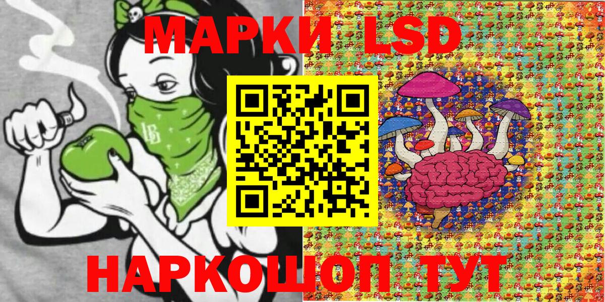 Наркотические марки 1,5мг Набережные Челны