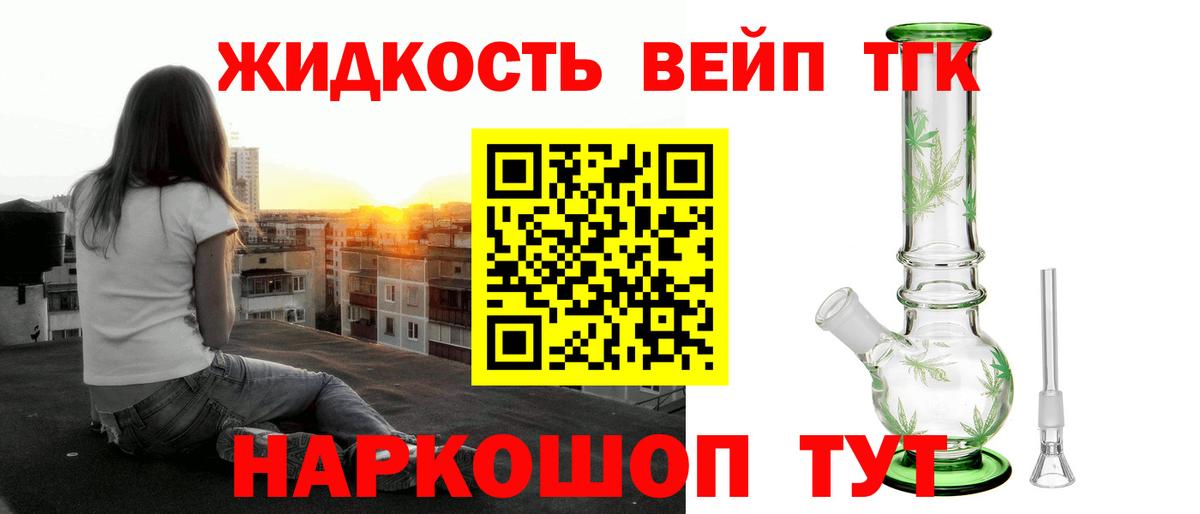 Дистиллят ТГК вейп с тгк Набережные Челны